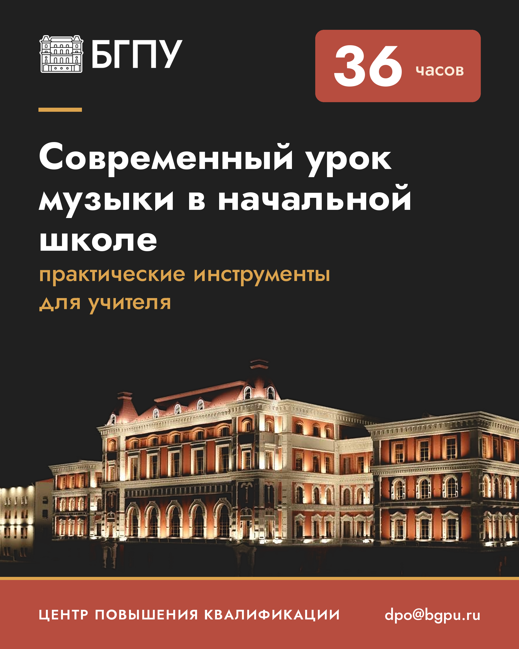 Современный урок музыки в начальной школе: практические инструменты для учителя