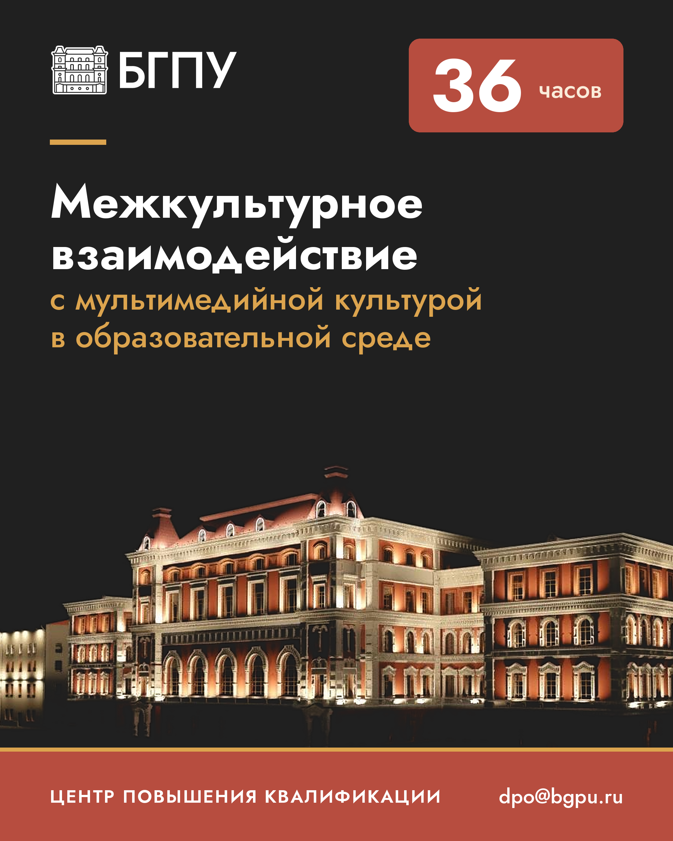 Межкультурное взаимодействие с представителями китайской культуры в образовательной среде