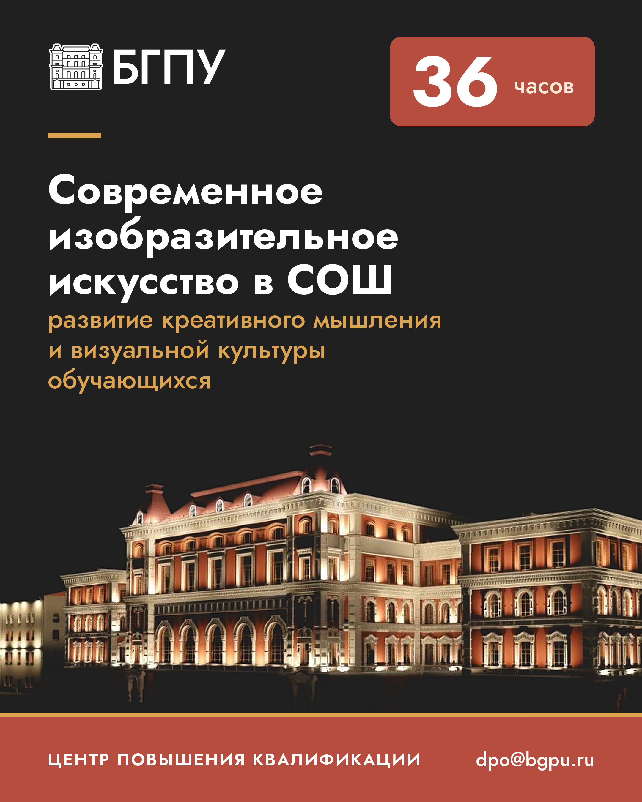 Современное изобразительное искусство в СОШ: развитие креативного мышления и визуальной культуры обучающихся